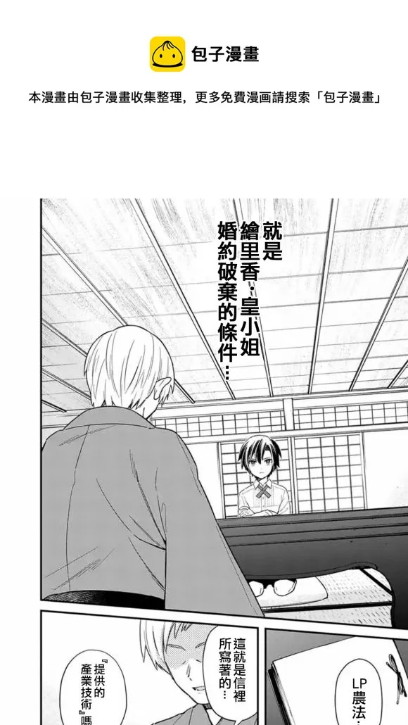 第18.2话 第4页