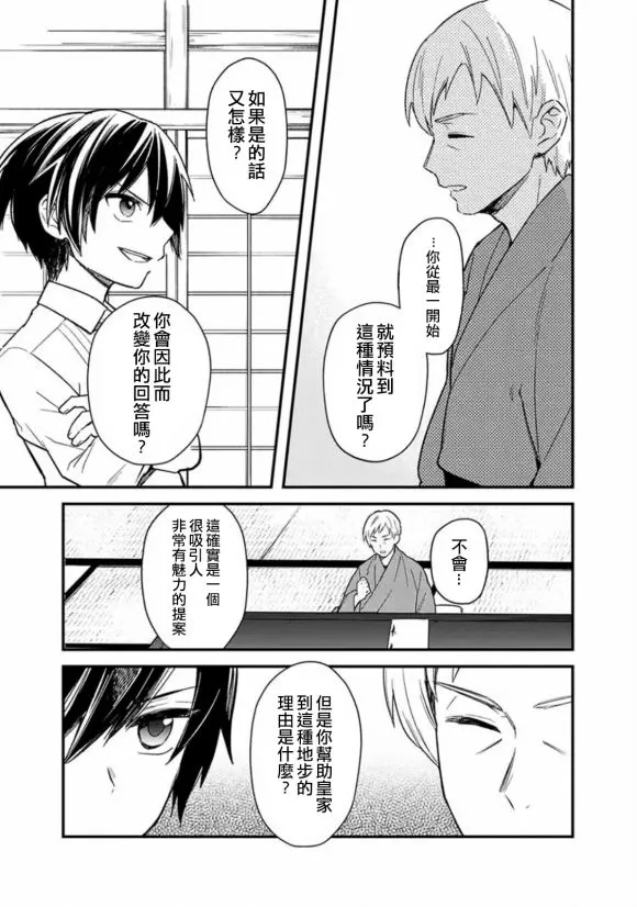 第18.2话 第5页