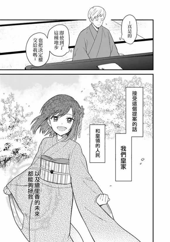 第18.2话 第7页