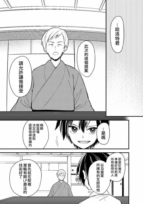第18.2话 第9页