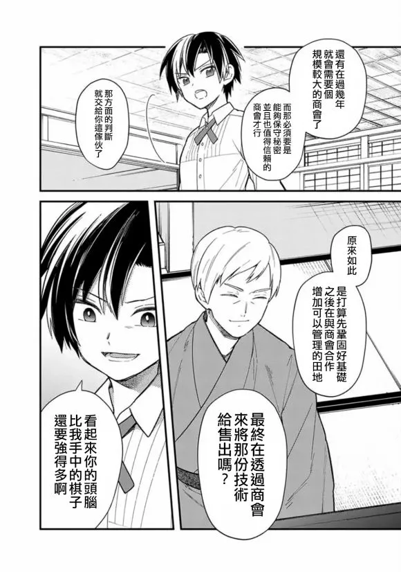 第18.2话 第10页