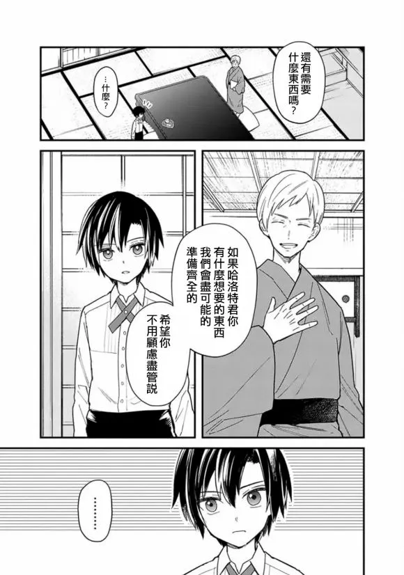 第18.2话 第11页