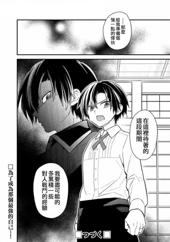 第18.2话 第12页