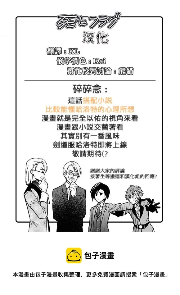 第18.2话 第13页