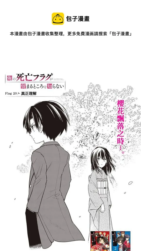 第20话 第1页