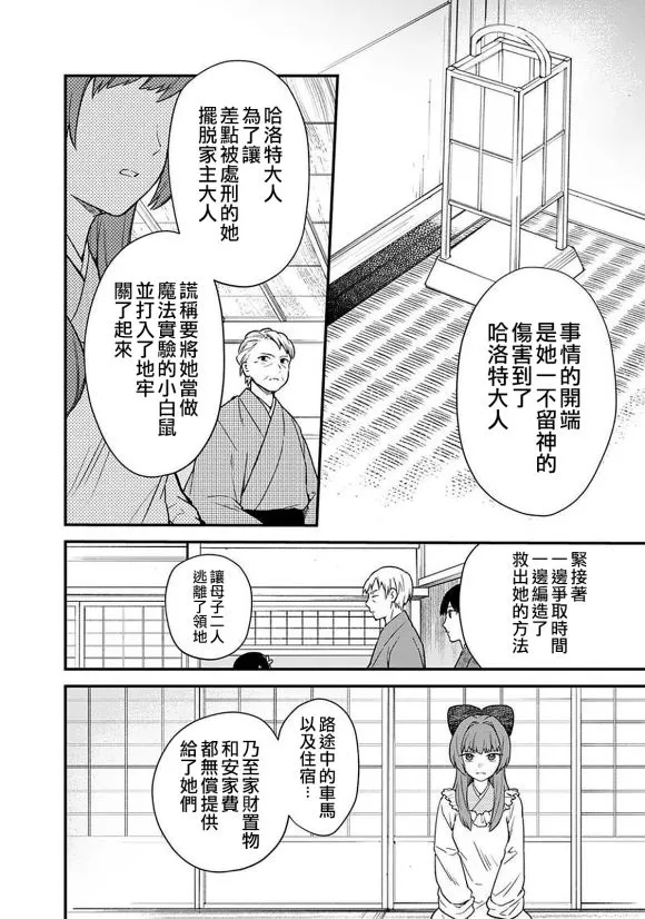 第20话 第2页