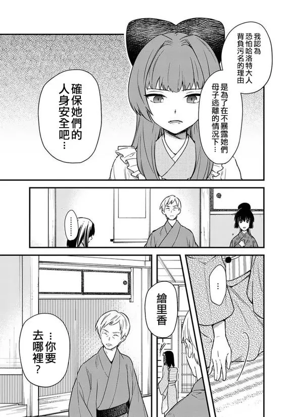 第20话 第3页