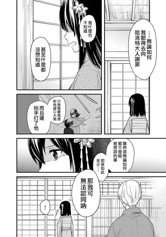 第20话 第4页