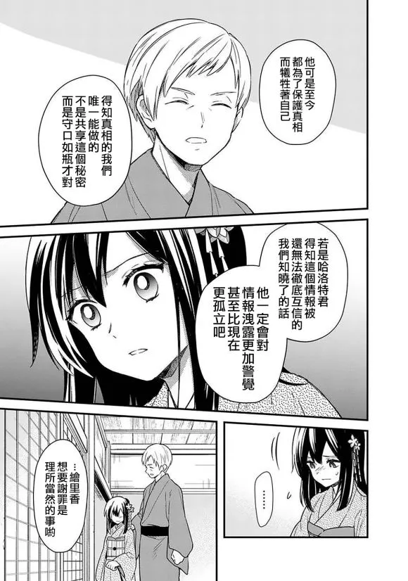 第20话 第5页