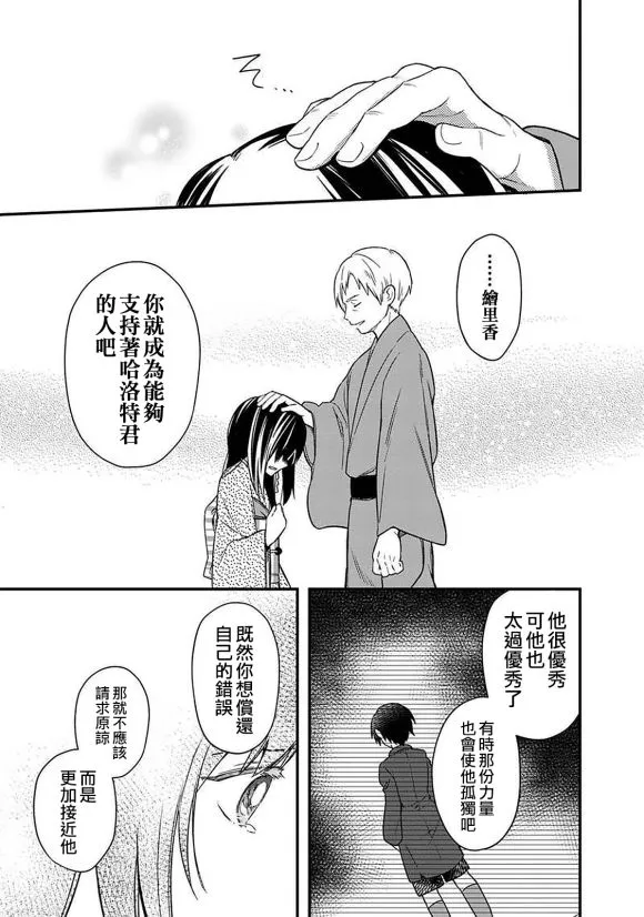 第20话 第7页