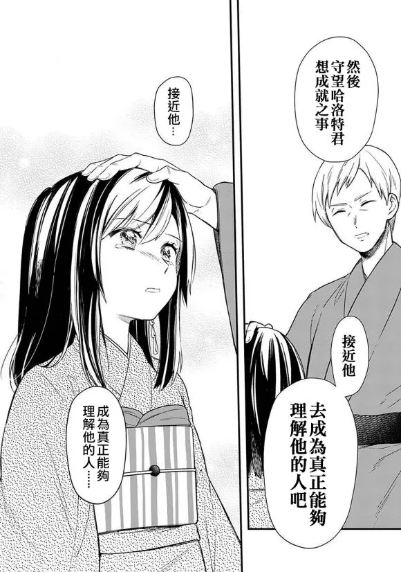 第20话 第8页