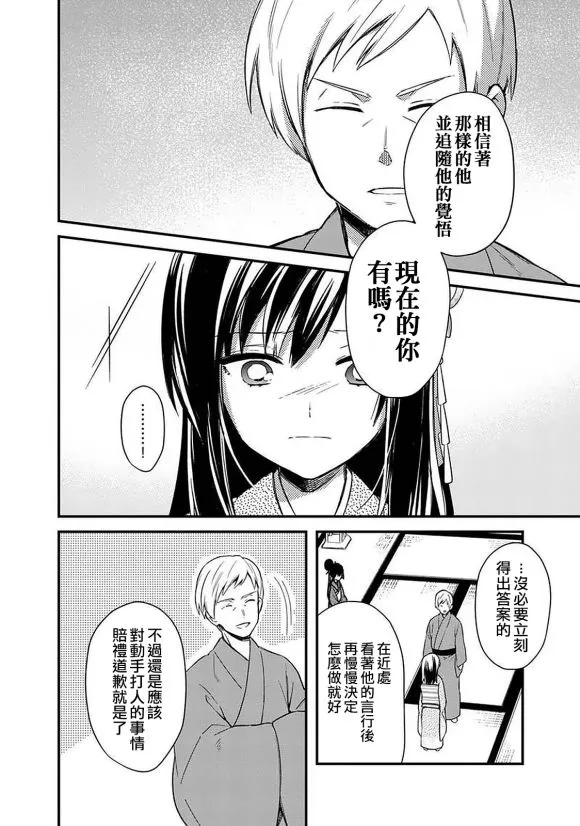 第20话 第10页