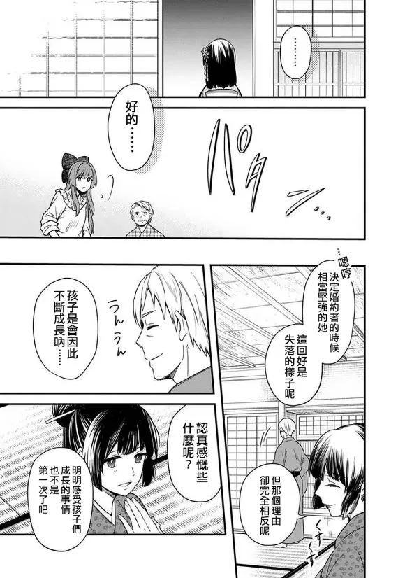 第20话 第11页