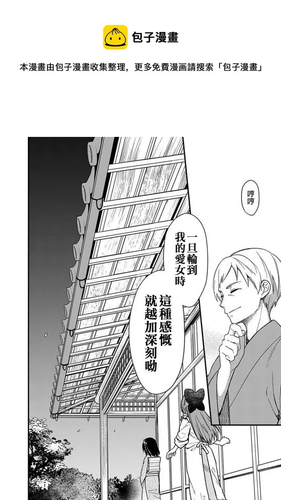 第20话 第12页