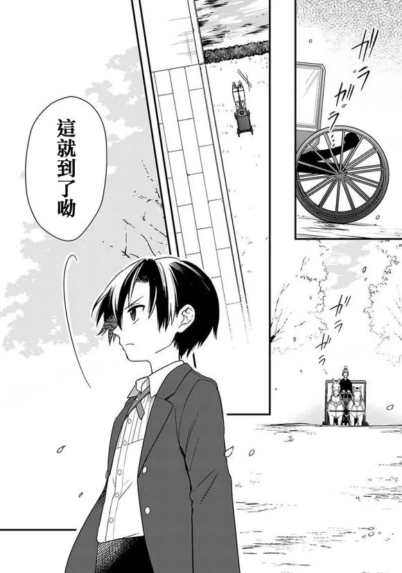 第20话 第13页