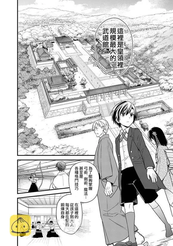 第20话 第14页