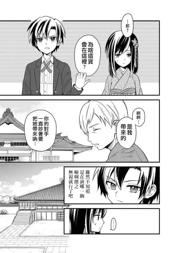 第20话 第15页