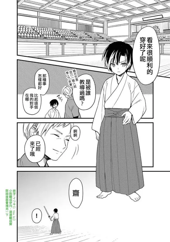 第20话 第16页