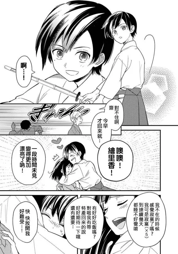 第20话 第17页