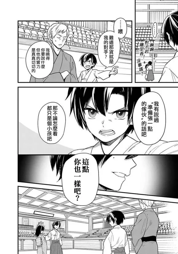 第20话 第18页