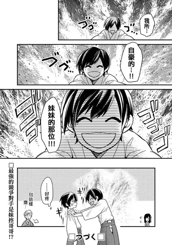 第20话 第20页
