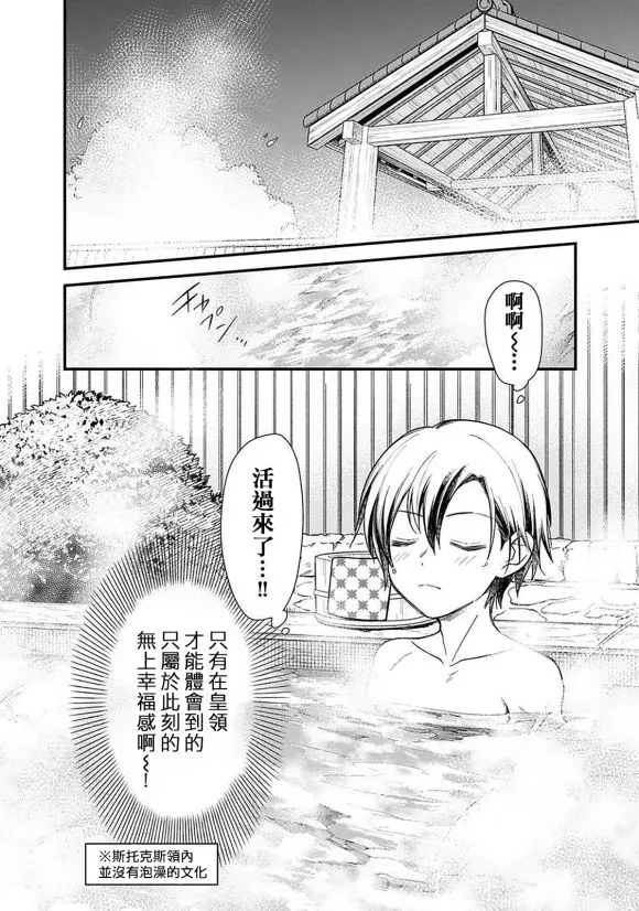 第19话 第2页