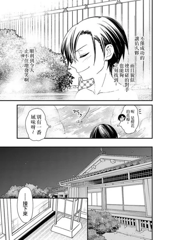 第19话 第3页