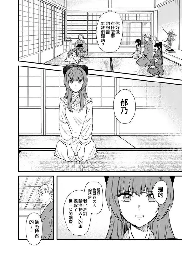 第19话 第4页