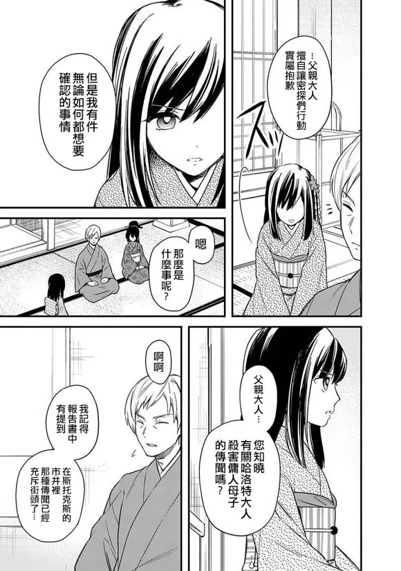 第19话 第5页