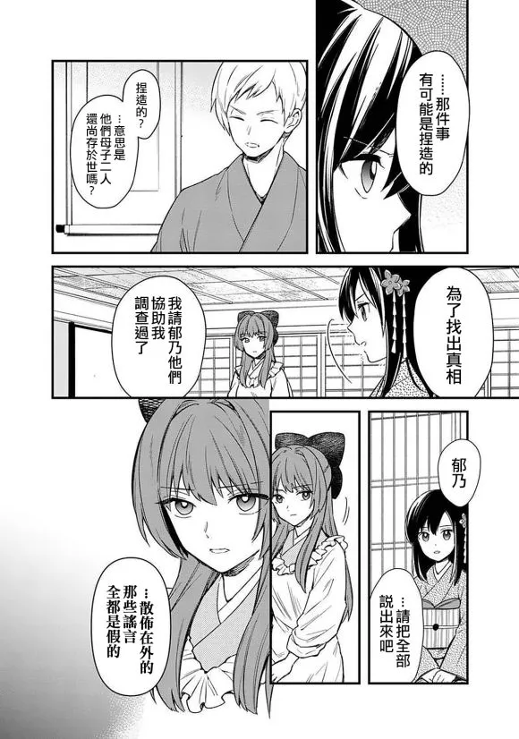 第19话 第6页