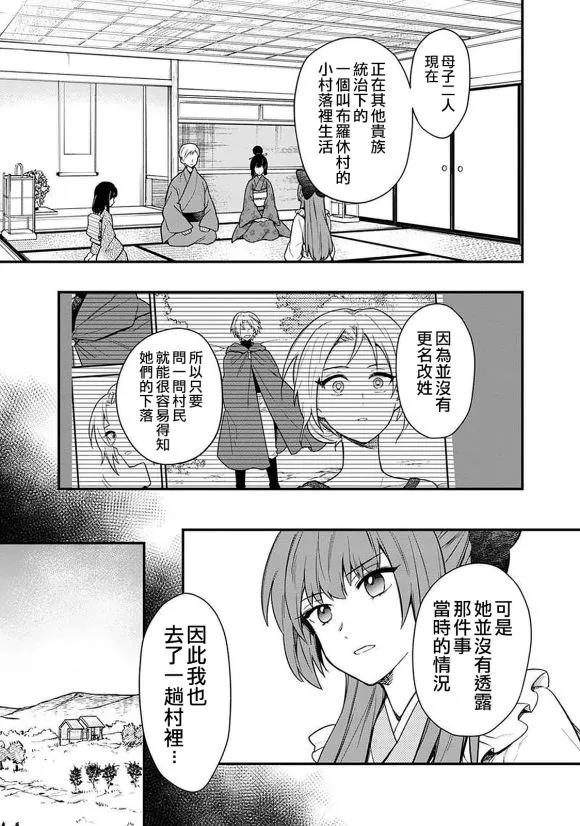 第19话 第7页