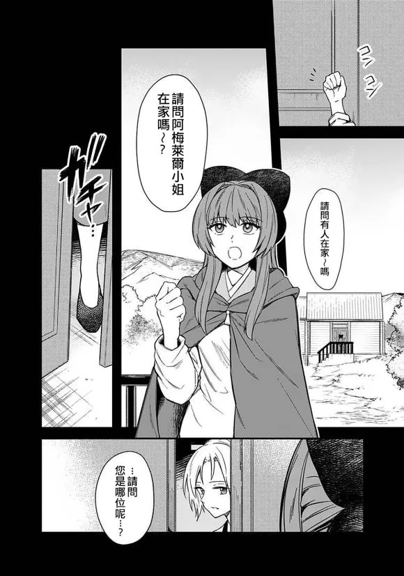 第19话 第8页