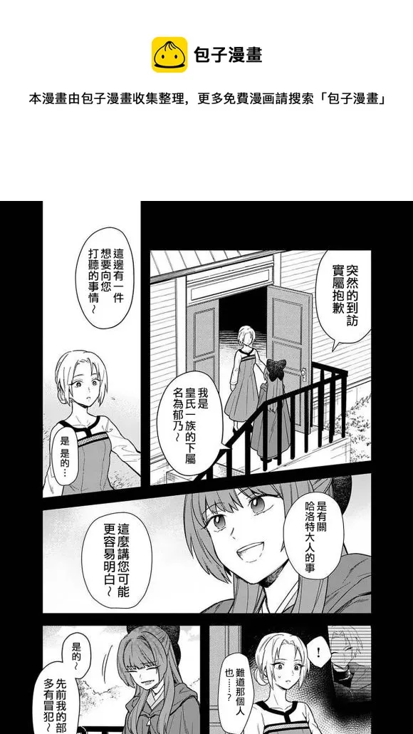 第19话 第9页