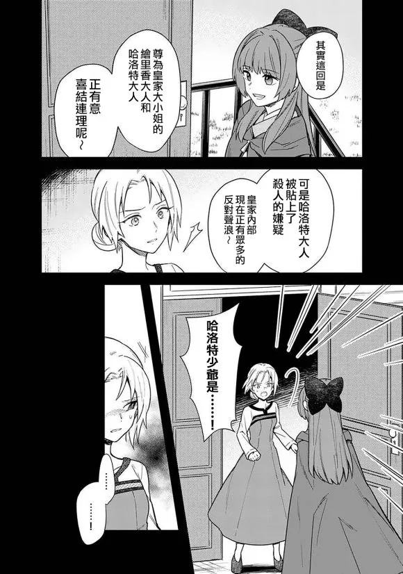第19话 第10页