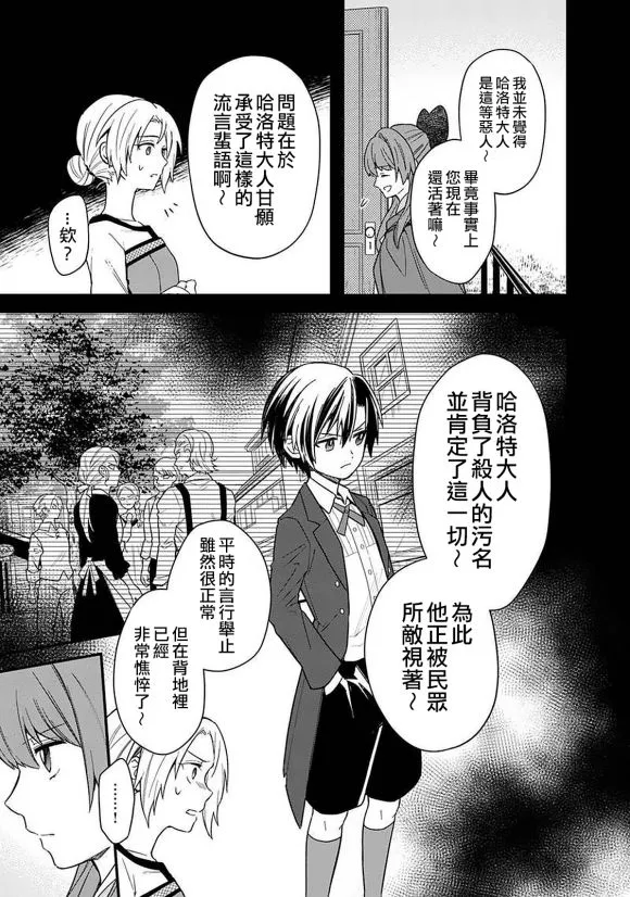 第19话 第11页
