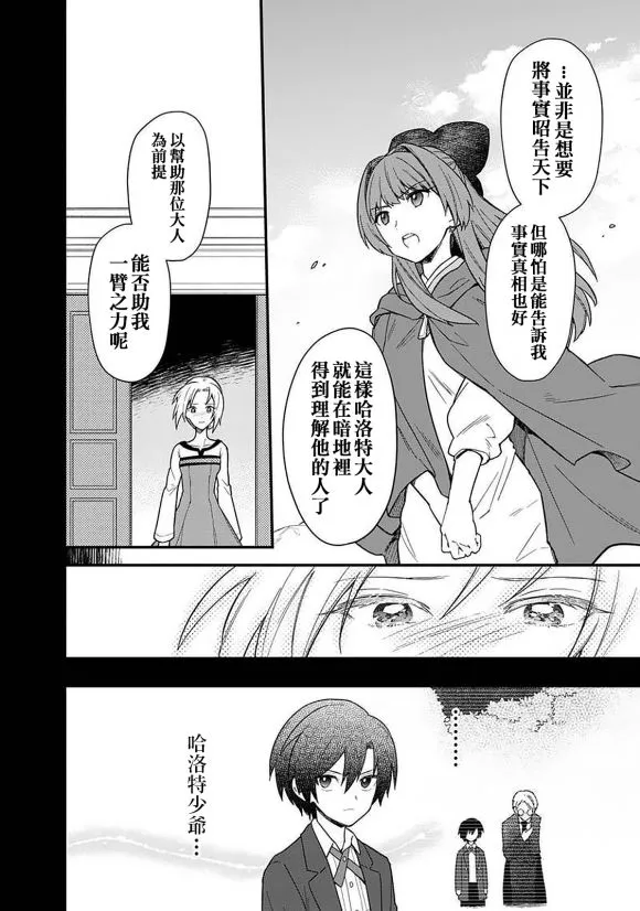 第19话 第12页
