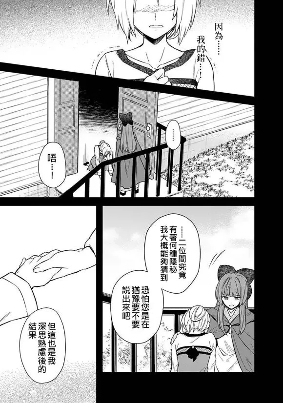 第19话 第13页