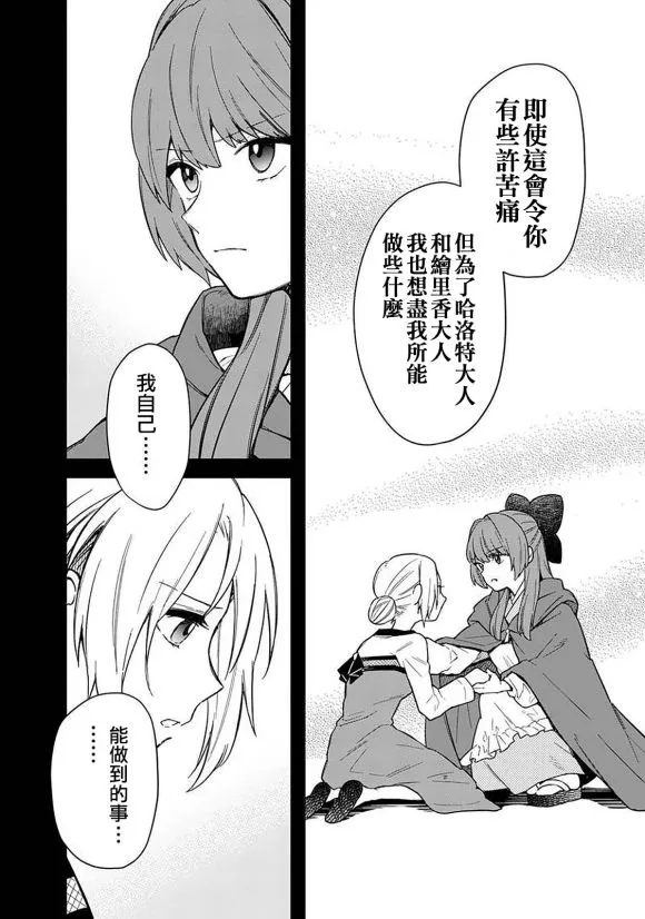 第19话 第14页