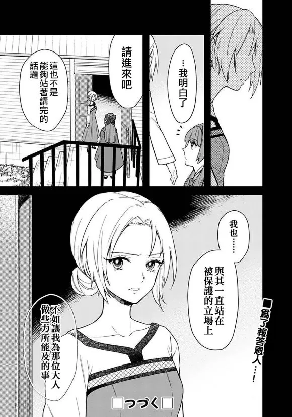 第19话 第15页