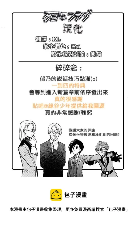 第19话 第16页