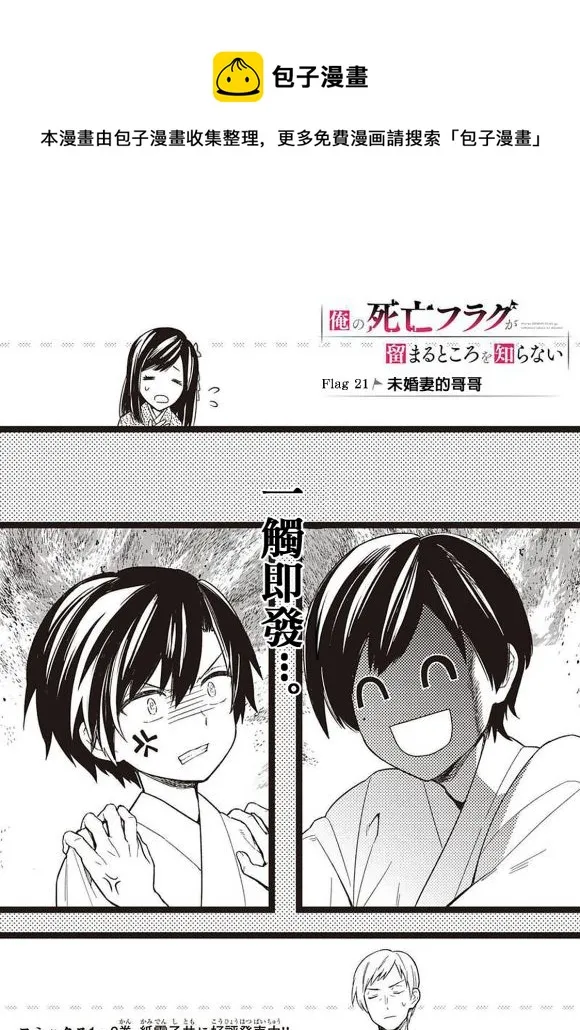 第21话 第1页