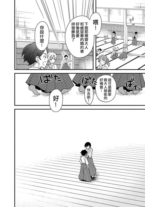 第21话 第2页