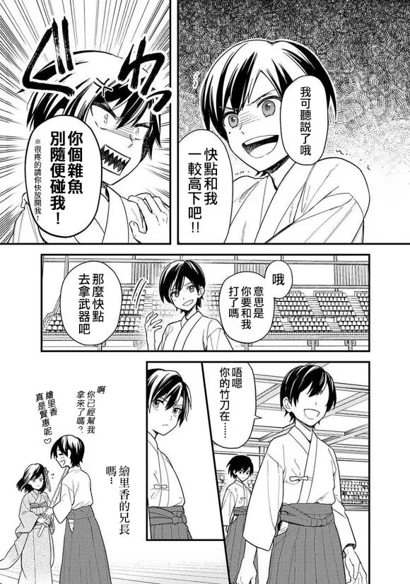 第21话 第3页