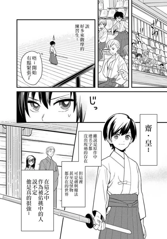 第21话 第6页