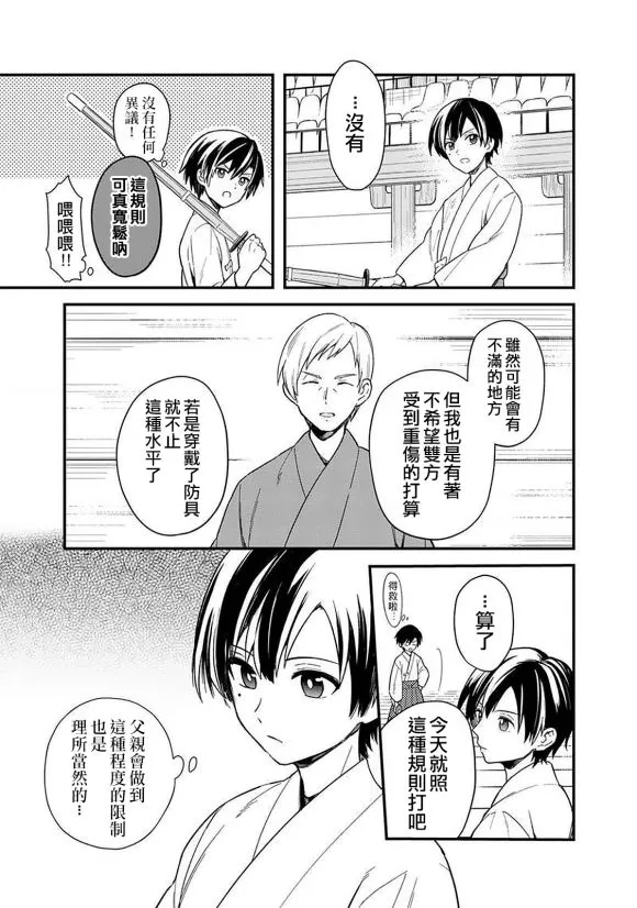 第21话 第9页