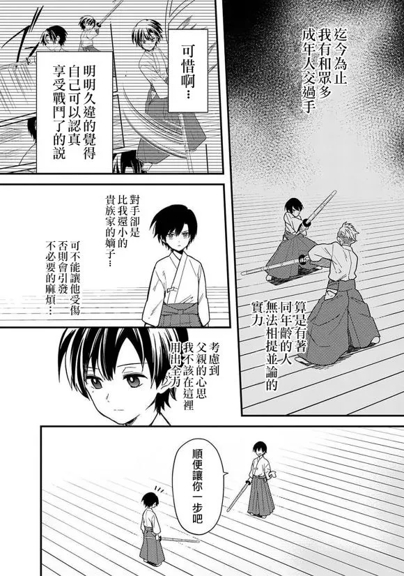 第21话 第10页