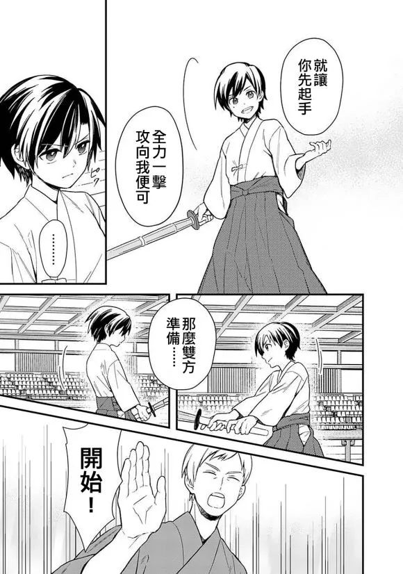 第21话 第11页