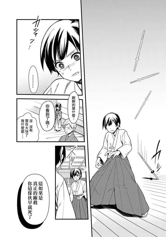 第21话 第14页