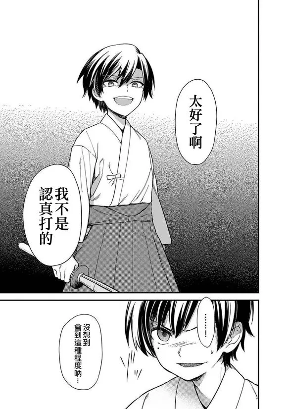 第21话 第15页