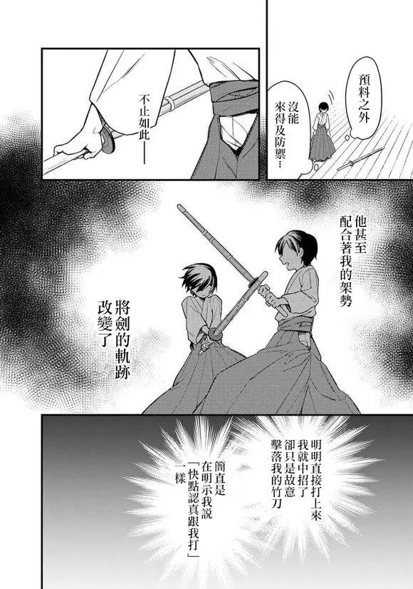 第21话 第16页